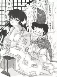 [Banana Trip (Various)] B-Wave II (Urusei Yatsura, Kimagure Orange Road)