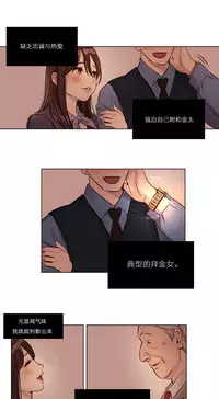 [Ramjak] Atonement Camp Ch.0-54 (Chinese)