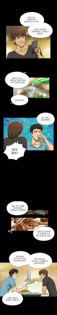 17 Couple Game Ch.0-36