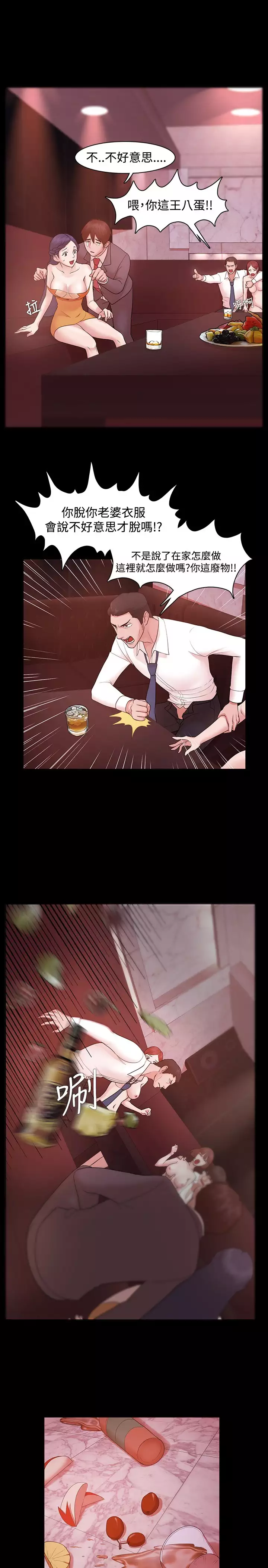 Looser Ch.1~7 中文