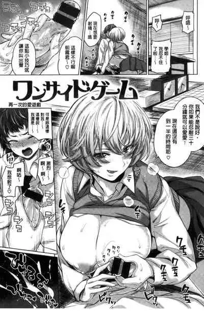 [Mario] 絶対ムテキ少女 Chinese