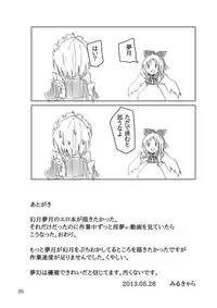 (Reitaisai 10) [Yanagisegawa (Milcara)] Mugen no Yoru no Inmu (Touhou Project)