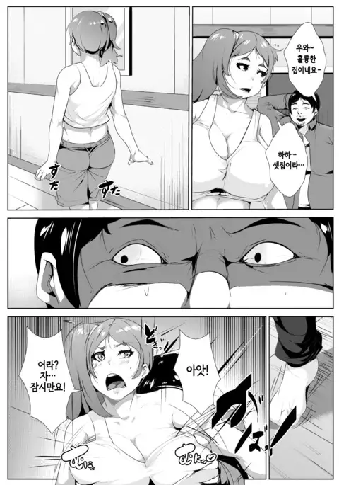 Otto no Jōshi ni Netorareru kedo Hisshi ni Aragau Hitodzuma