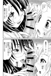 [Sanada Rin] Ano ne, Watashi ne