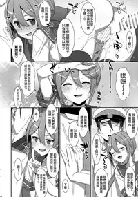 (C95) [TIES (Takei Ooki)] Akebono-chan wa Nonoshiritai! (Kantai Collection -KanColle-) [Chinese] [Angiris Council漢化组]