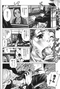 [Mori Katsuki] Binetsu Ohji