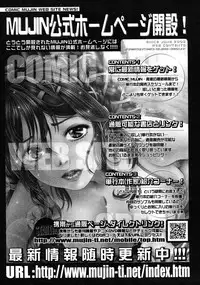 COMIC MUJIN 2009-01