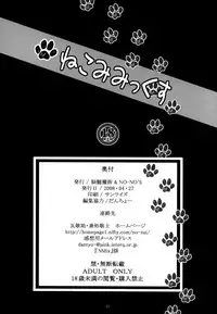 (COMIC1☆2) [NOUZUI MAJUTSU, NO-NO'S (Various)] Nekomi Mix