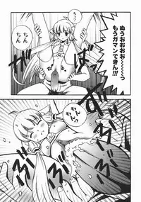 [Nanami Haruka] Oyatsu Mix