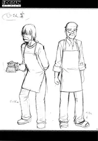 (COMIC1) [Saigado] Boku no Pico Comic + Koushiki Character Genanshuu (Boku no Pico) [English] [SaigadoFan]