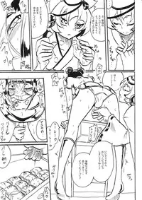 [Warabimochi] "Taima Doutei Hisui" Magouheidan Hen Dai Ichi wa