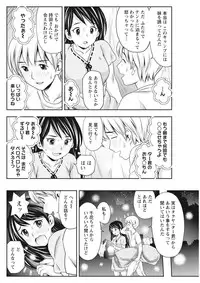 Monthly Vitaman 2015-10 [Digital]