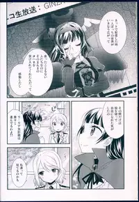 (C91) [Imomuya Honpo - Singleton, Sweet Pea (Azuma Yuki, Ooshima Tomo)] Datenshi Kouryaku Manual (Love Live! Sunshine!!)