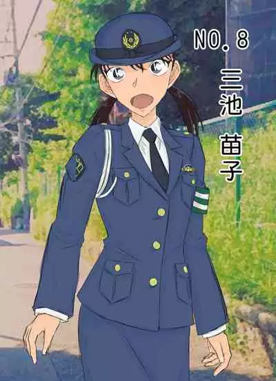 Conan NTR Series No. 1