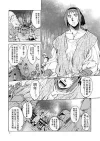 [Toko-ya (HEIZO, Kitoen)] Saint Foire Festival eve OLWEN [Chinese] [蛋铁个人汉化] [Digital]