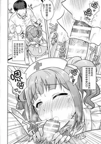 (C90) [PLANT (Tsurui)] Yayoi to Issho 3 (THE IDOLM@STER) [Chinese] [脸肿汉化组]