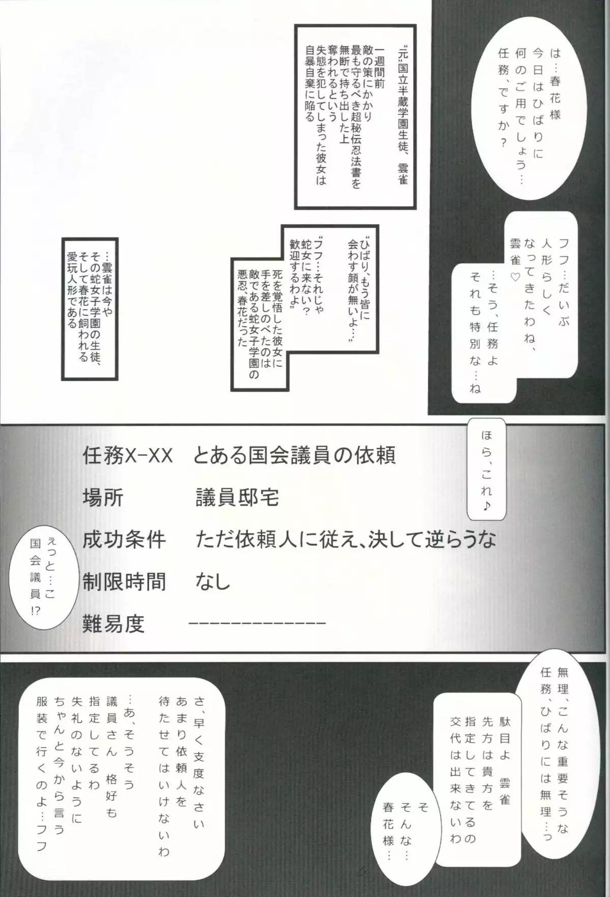 Aigan Ningyou Hibari