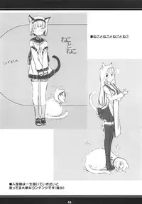 (C93) [korokoro:P (Fujiwara Warawara)] Kagu no Naka kara Konnichiwa. (Kantai Collection -KanColle-)