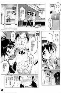 [Asaki Takayuki] Sho-Pan!! [Chinese]