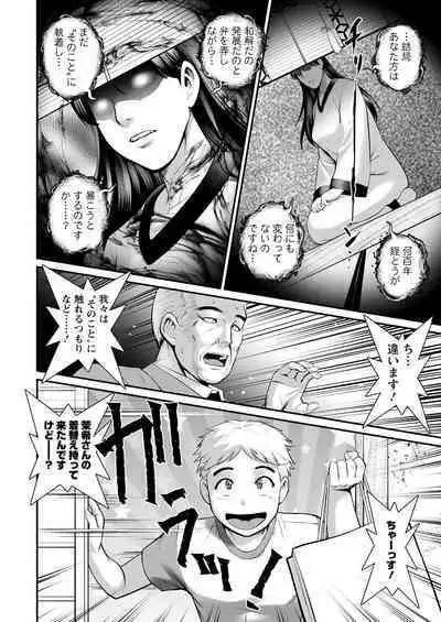 Meshibe no Sakihokoru Ch. 1-13