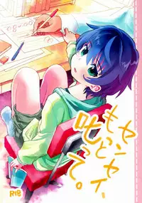 (Shota Scratch 17) [88scones (Sakaki Tsui)] Sensei, Motto Shikatte. [English] {ShotaChan}