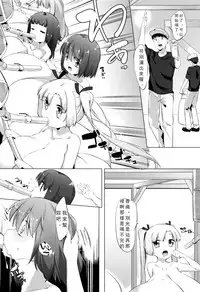 [Pedocchi] Nyuugyuu Shoujo Kaori - Milk Tank Girl Kaori [比斯娘汉化组]