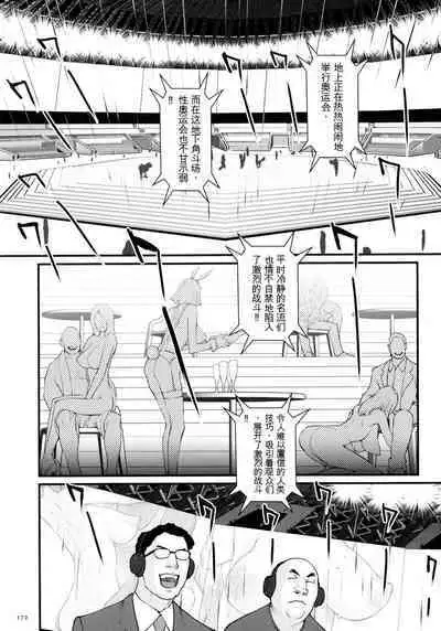 Chakushou! Haramase Shima