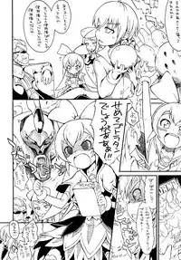 [So-matou (So-ma, THE57)] Mana Ippai no Ai Wo! (Doki Doki Precure) [Digital]