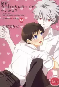 (SUPER24) [tunasand (Tuna)] Nagisa-kun, Kyou Tomari ni Itte mo ii ka na? (Neon Genesis Evangelion)