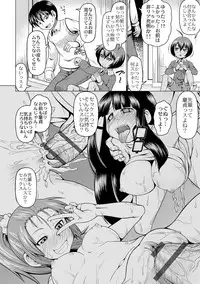 [Zenra Yashiki] Okosama Basket [Digital]