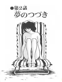 [STUDIO SHARAKU (Sharaku Seiya)] Touch vol. 3 ver. 99 (Miyuki)