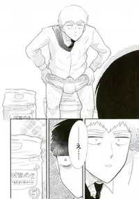 (SUPER26) [Tatami to Meshi (Machiko)] Hentai Shishou to Boku no Joker (Mob Psycho 100)