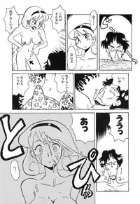 [Yokoyama Chicha] Pai Pan Ya