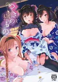 (C90) [sarfatation (Sarfata)] Tsuki no Mono (Kantai Collection -KanColle-) [Chinese] [无毒汉化组]