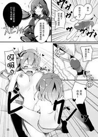 [Muboubi-kei Momokami Kyonyuu Bishoujo (Miton)] SUNNY DAY PANTS! (Love Live!) [Chinese] [脸肿汉化组] [Digital]