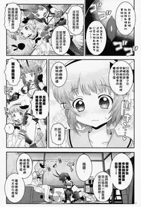 (C91) [chaos-graphixxx (mdo-h)] Mahou Shoujo Futanari Keikaku - Magical Girl Futanari Project (Mahou Shoujo Ikusei Keikaku) [Chinese] [瑞树汉化组]