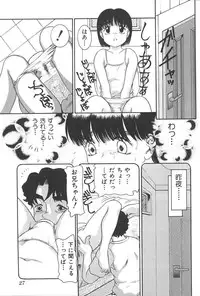 [Anthology] Imouto Koishi Vol.4