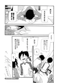 [Nanase Makoto] Ryuushutsu Stray Sheep - Leakage Stray Sheep