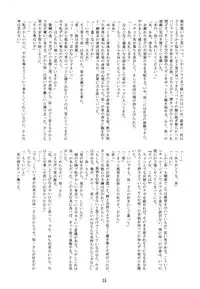 (C66) [Mitarashi Club (Mitarashi Kousei)] Miracle Vanilla Ice (Kanon)