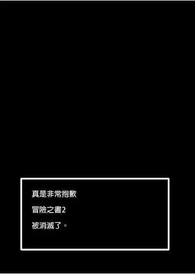 Bouken no Sho Series Soushuuhen - The Adventurer's Book has Perfect. Vol. 1