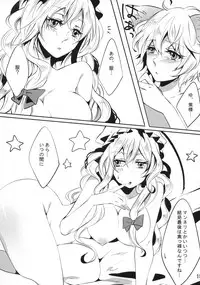 (C79) [Kei+ (Akishima)] YukaRan (Touhou Project)