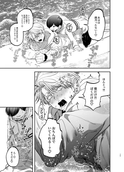 Kyokon Sugiru Oshiego ni Choukyou Sarete Ketsuman Dorei ni Narimashita