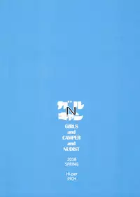 (COMIC1☆13) [Hi-Per Pinch (clover)] GIRLS and CAMPER and NUDIST (Girls und Panzer)