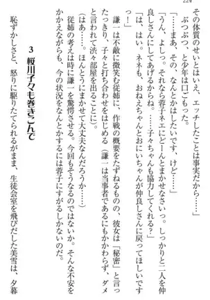 学園ぜ～んぶ独り占め！