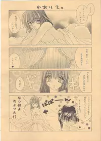 Loveless(Kono Yo no Hate de Koi wo Utau Shoujo YU-NO)