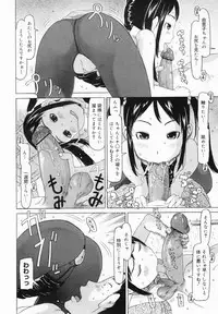 COMIC MEGAMILK 2012-08 Vol.26