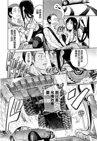 [strelka] Kamoshirenai Unten (COMIC Kairakuten XTC Vol. 6) [Chinese]