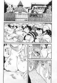 [Yonemochi Akihiko] adult challenge 1