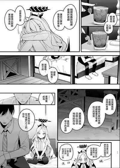 Natsu no Yume o Ano Nami ni Nokoshite - Leaving summer dreams in those waves