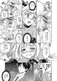 [Tsubakiya Meguru] Momoiro School ~ToroPuru Namahame Jugyouchuu~ [Digital]